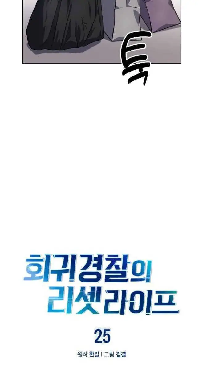Cảnh Sát Thiên Tài Chuyển Sinh Nettruyen ZZZ Chương 25 Page 19