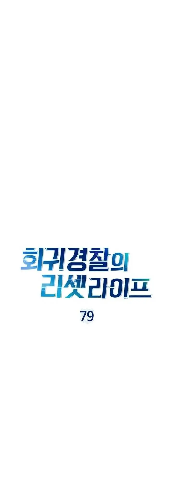 Cảnh Sát Thiên Tài Chuyển Sinh Nettruyen ZZZ Chương 79 Page 13