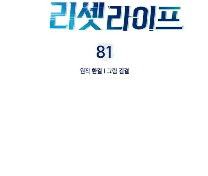 Cảnh Sát Thiên Tài Chuyển Sinh Nettruyen ZZZ Chương 81 Page 24