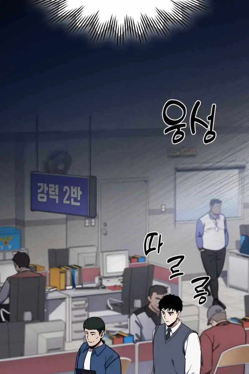 Cảnh Sát Thiên Tài Chuyển Sinh Nettruyen ZZZ Chương 9 Page 96