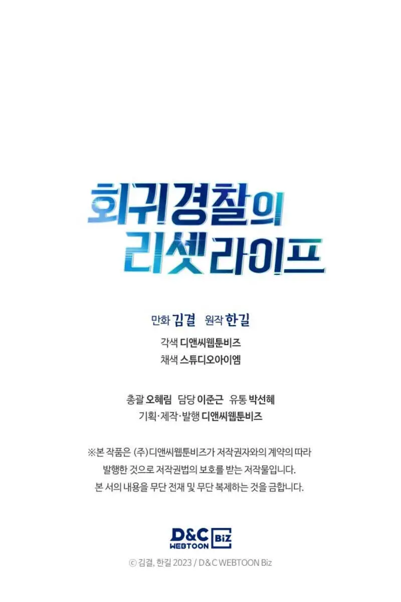 Cảnh Sát Thiên Tài Chuyển Sinh Nettruyen ZZZ Chương 16 Page 122