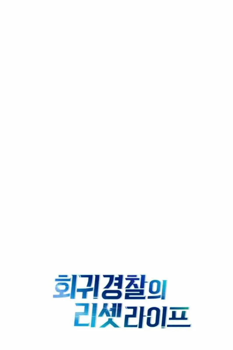Cảnh Sát Thiên Tài Chuyển Sinh Nettruyen ZZZ Chương 6 Page 122