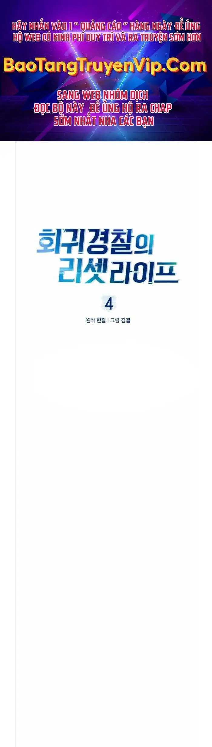 Cảnh Sát Thiên Tài Chuyển Sinh Nettruyen ZZZ Chương 4 Page 1