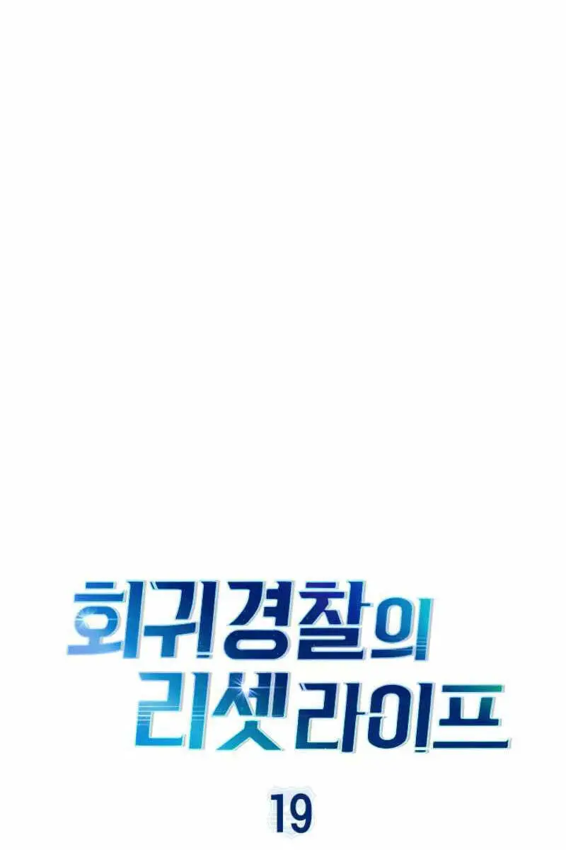 Cảnh Sát Thiên Tài Chuyển Sinh Nettruyen ZZZ Chương 19 Page 9