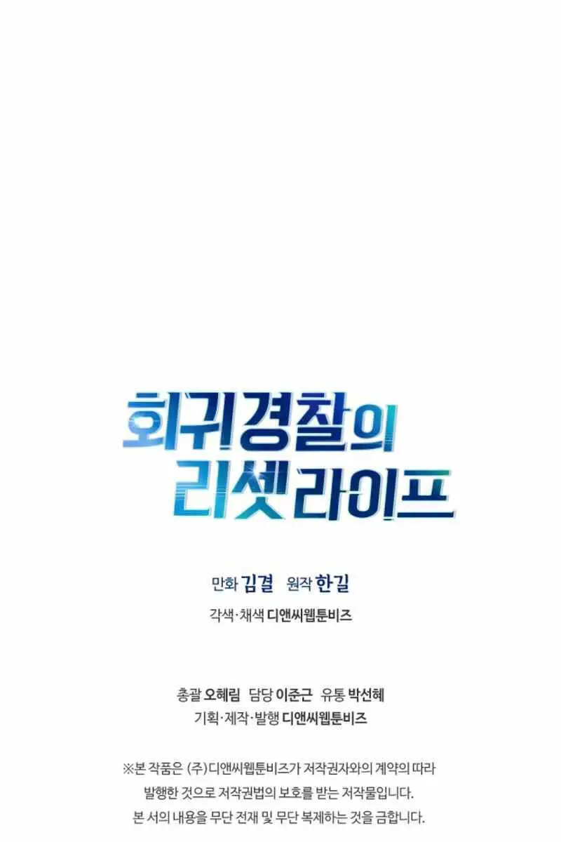 Cảnh Sát Thiên Tài Chuyển Sinh Nettruyen ZZZ Chương 19 Page 129
