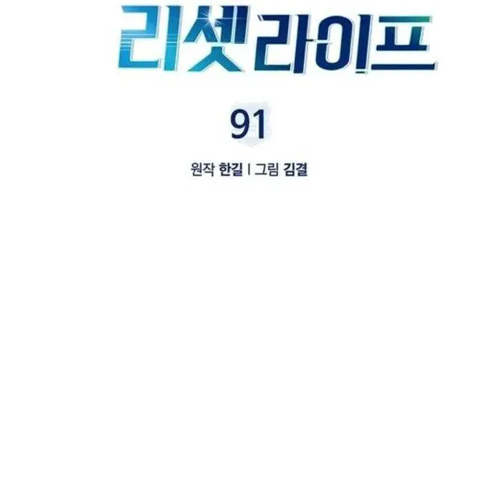 Cảnh Sát Thiên Tài Chuyển Sinh Nettruyen ZZZ Chương 91 Page 17