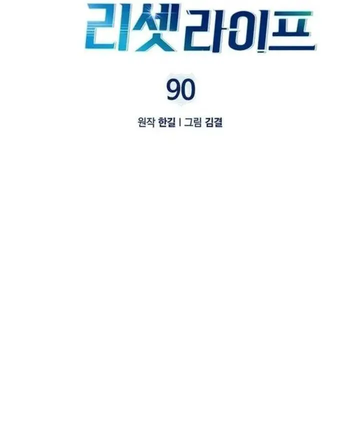 Cảnh Sát Thiên Tài Chuyển Sinh Nettruyen ZZZ Chương 90 Page 14