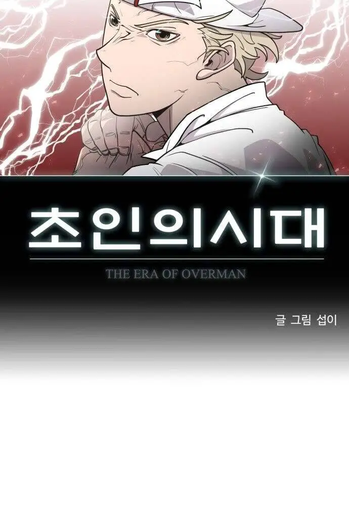 Kĩ Nguyên Của Anh Hùng Nettruyen ZZZ Chương 67 Page 7