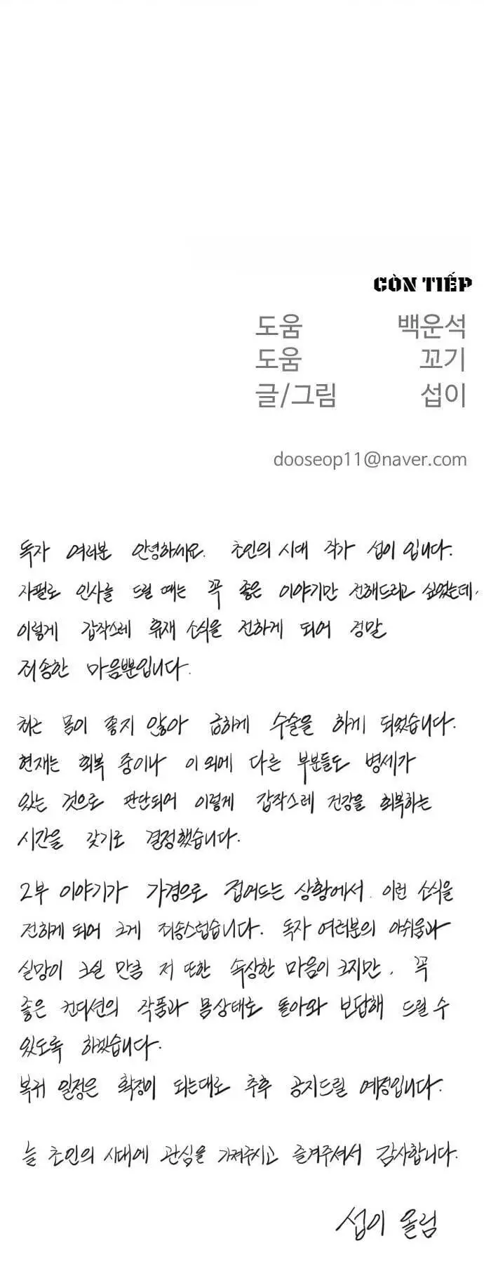 Kĩ Nguyên Của Anh Hùng Nettruyen ZZZ Chương 132 Page 81