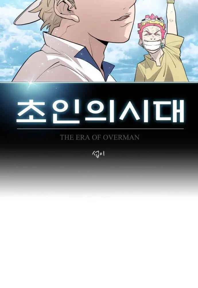 Kĩ Nguyên Của Anh Hùng Nettruyen ZZZ Chương 117 Page 12