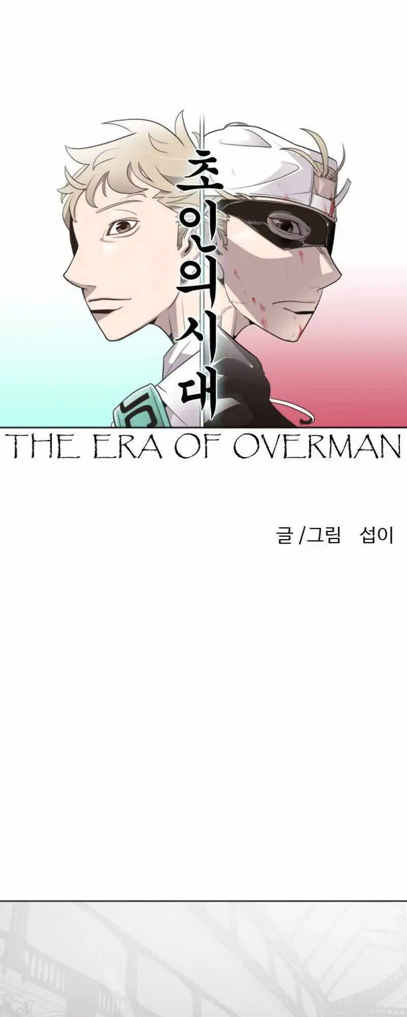 Kĩ Nguyên Của Anh Hùng Nettruyen ZZZ Chương 35 Page 5