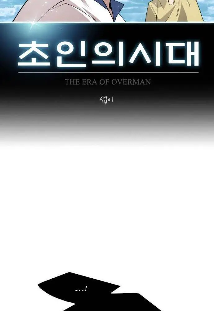 Kĩ Nguyên Của Anh Hùng Nettruyen ZZZ Chương 102 Page 14