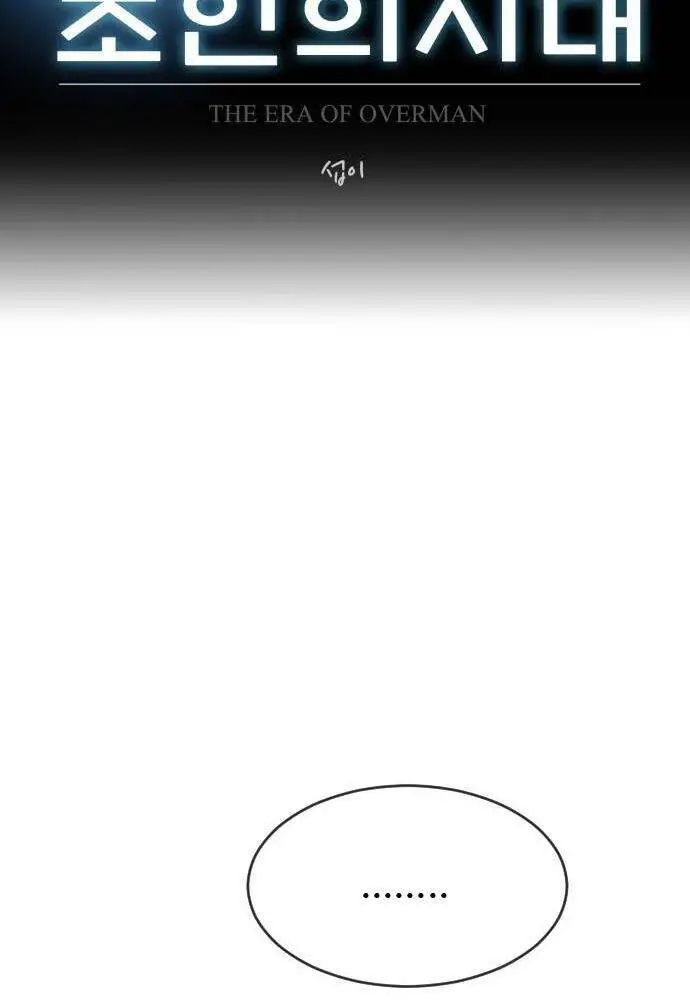 Kĩ Nguyên Của Anh Hùng Nettruyen ZZZ Chương 103 Page 26