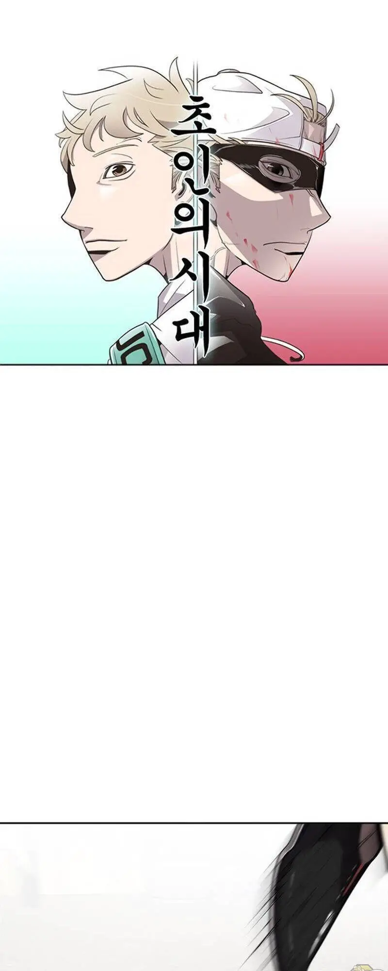 Kĩ Nguyên Của Anh Hùng Nettruyen ZZZ Chương 13 Page 7