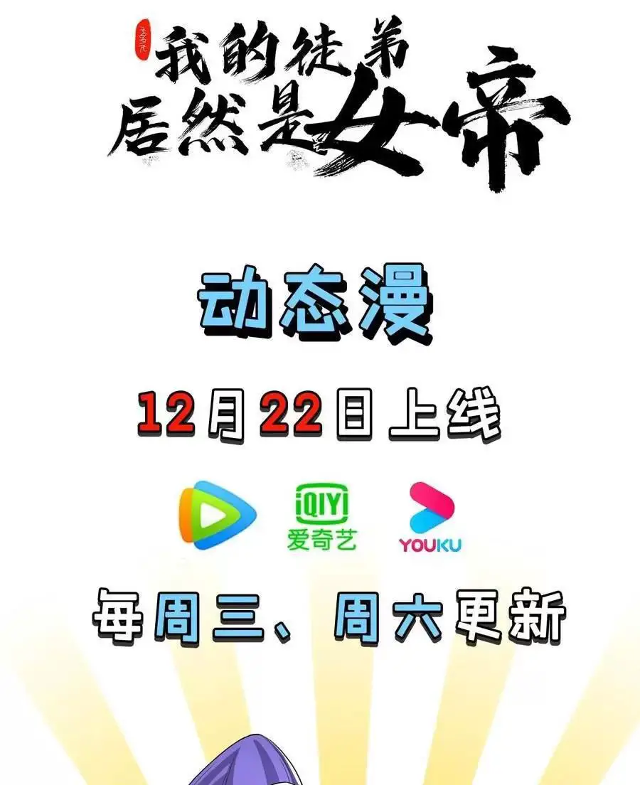 Thê Tử Của Ta Là Đại Lão Đại Thừa Kỳ Nettruyen ZZZ Chương 82 Page 45