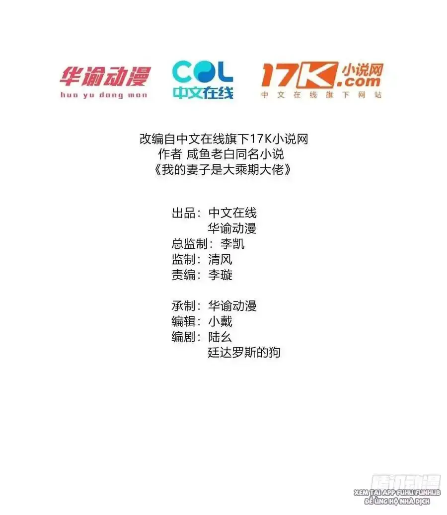 Thê Tử Của Ta Là Đại Lão Đại Thừa Kỳ Nettruyen ZZZ Chương 74.1 Page 4