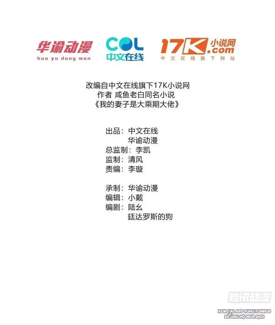 Thê Tử Của Ta Là Đại Lão Đại Thừa Kỳ Nettruyen ZZZ Chương 76.1 Page 4