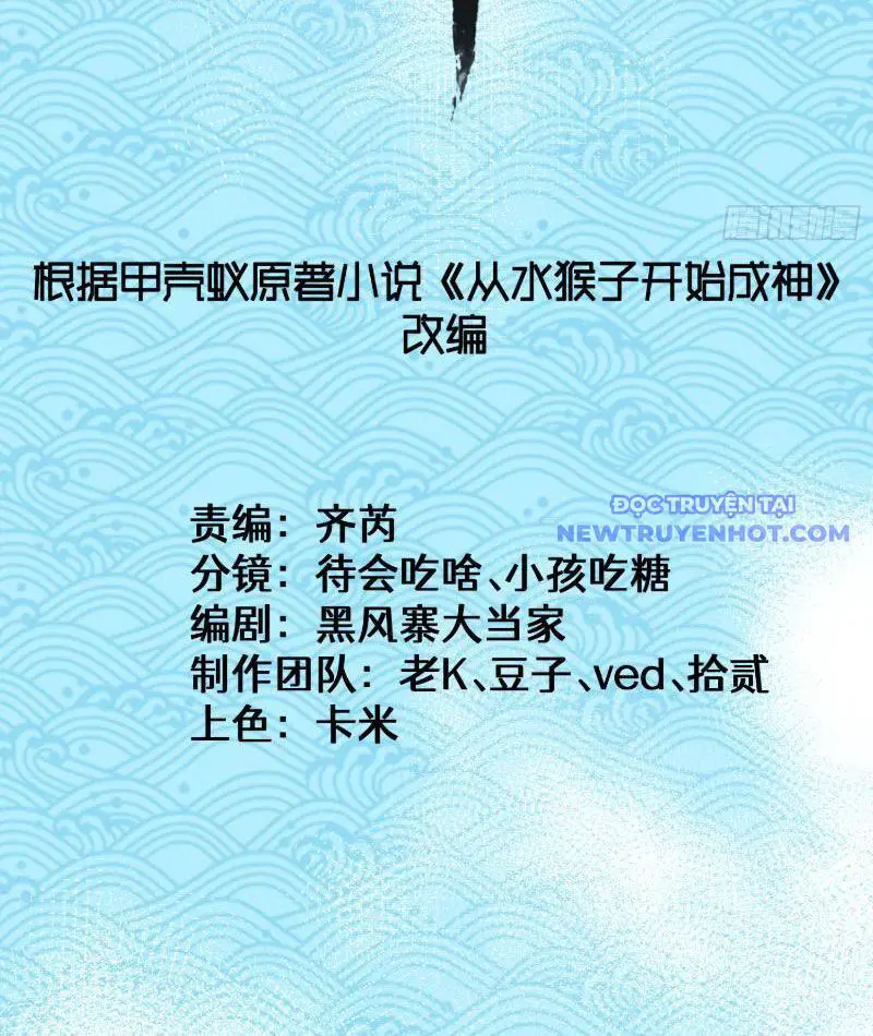 Thành Thần Bắt Đầu Từ Thủy Hầu Tử Nettruyen ZZZ Chương 1 Page 6