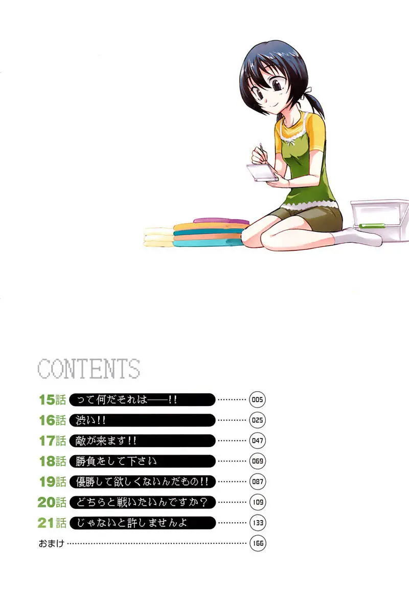 Mảnh Ghép Số Phận Nettruyen ZZZ Chương 15 Page 3