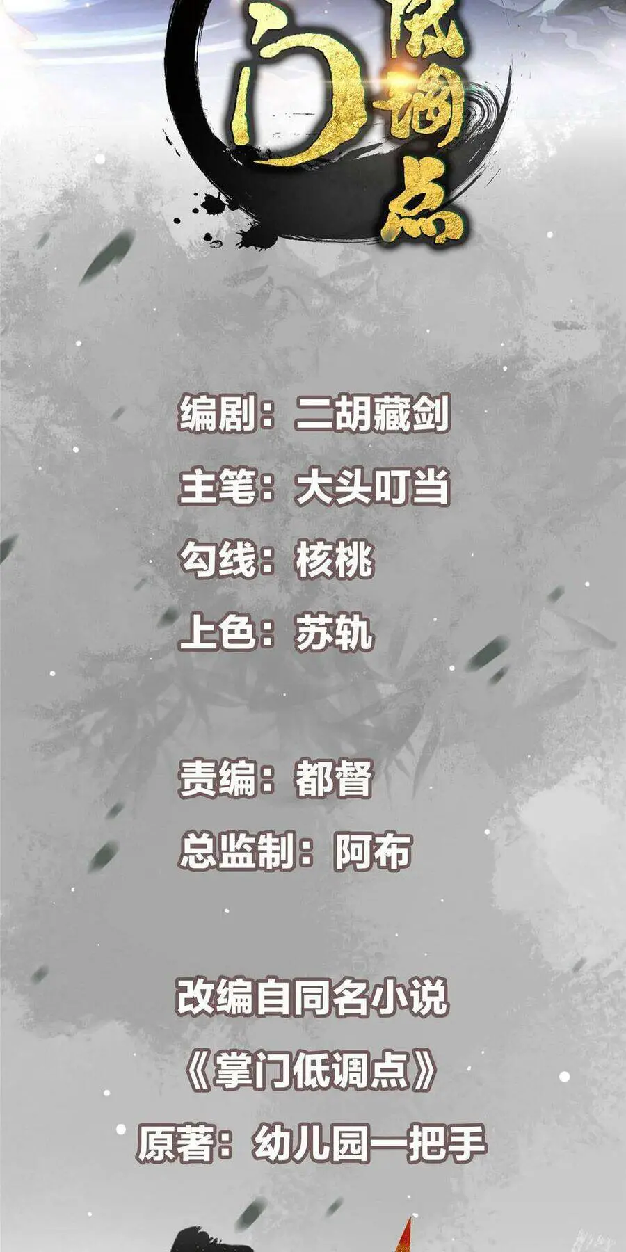 Chưởng Môn Khiêm Tốn Chút Nettruyen ZZZ Chương 198 Page 2