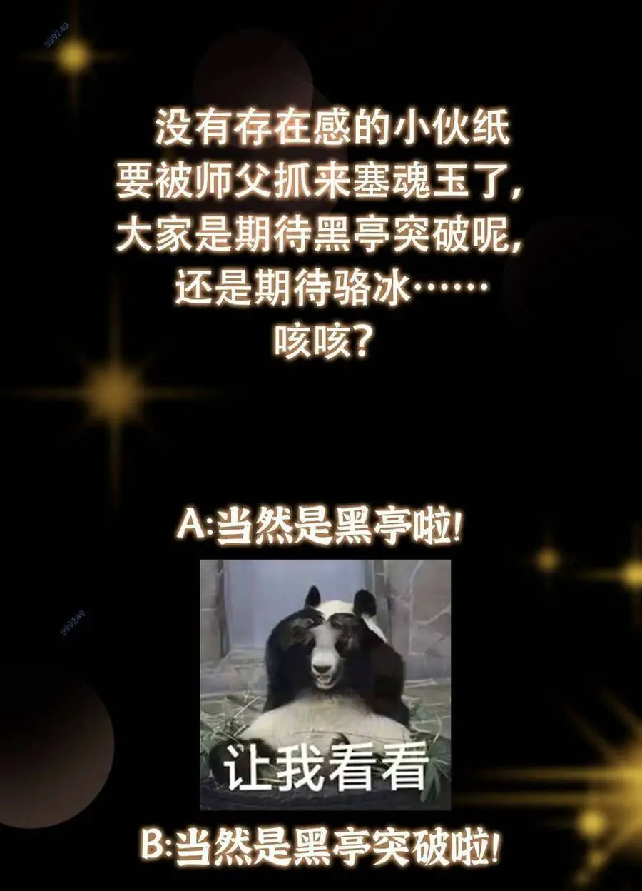 Chưởng Môn Khiêm Tốn Chút Nettruyen ZZZ Chương 194 Page 60