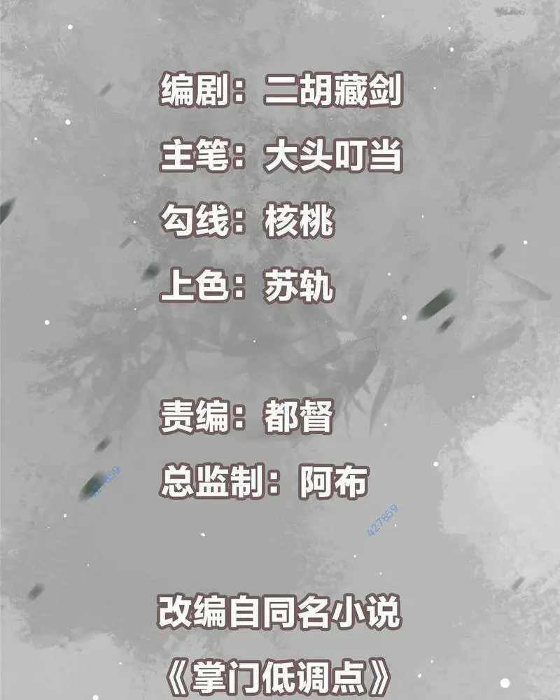 Chưởng Môn Khiêm Tốn Chút Nettruyen ZZZ Chương 176 Page 3