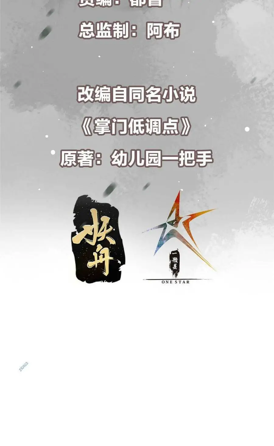 Chưởng Môn Khiêm Tốn Chút Nettruyen ZZZ Chương 177 Page 3