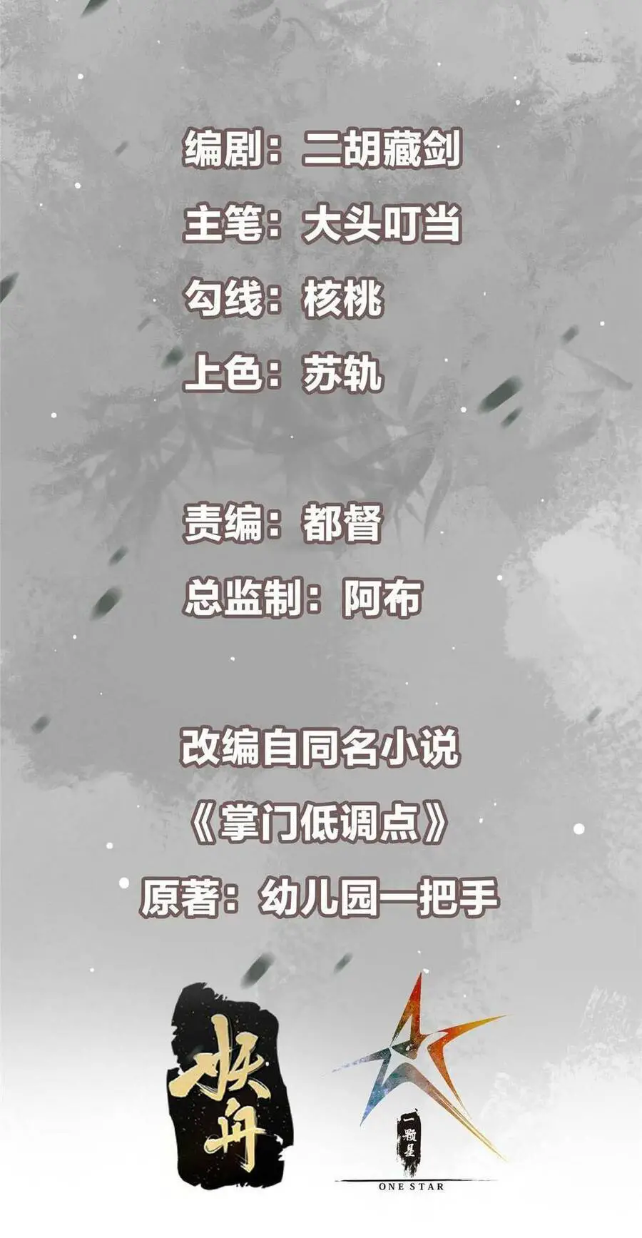 Chưởng Môn Khiêm Tốn Chút Nettruyen ZZZ Chương 168 Page 4