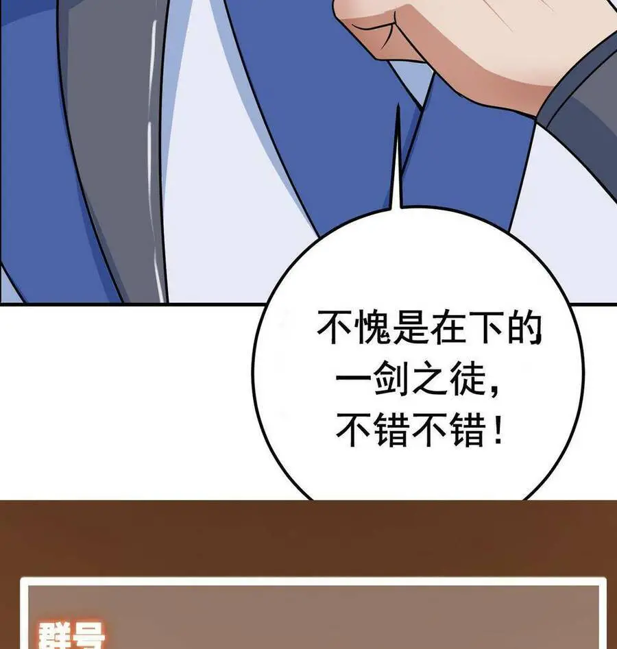 Chưởng Môn Khiêm Tốn Chút Nettruyen ZZZ Chương 169 Page 51