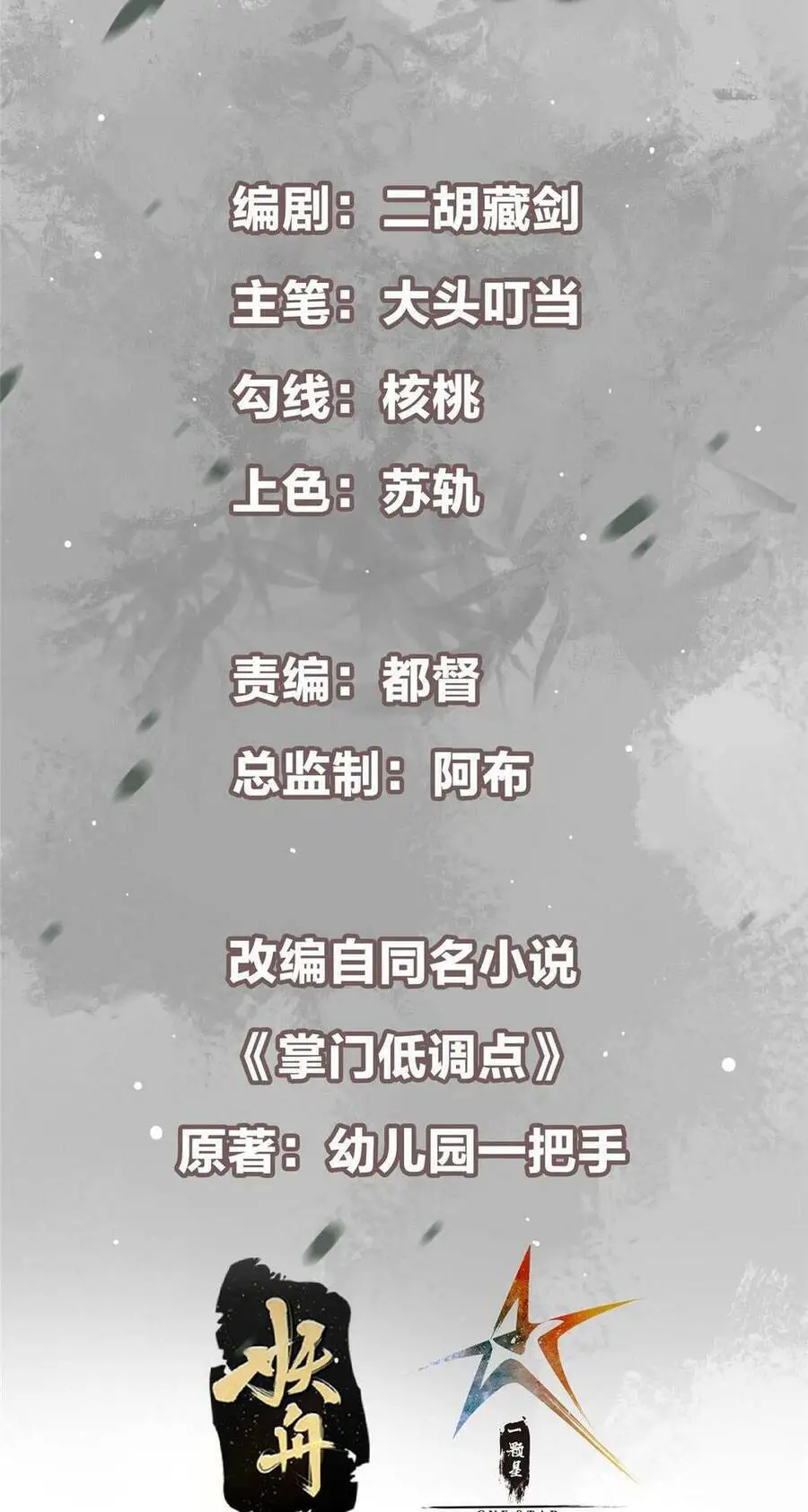 Chưởng Môn Khiêm Tốn Chút Nettruyen ZZZ Chương 166 Page 4
