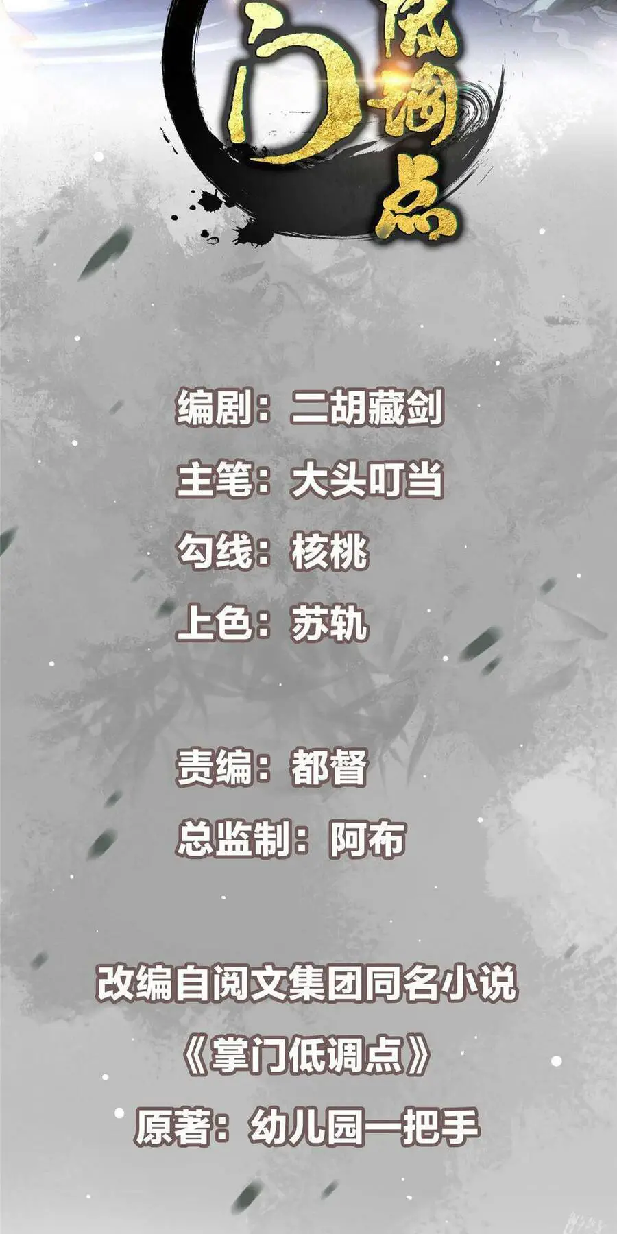 Chưởng Môn Khiêm Tốn Chút Nettruyen ZZZ Chương 161 Page 2