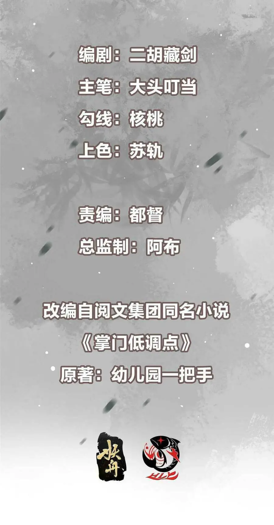 Chưởng Môn Khiêm Tốn Chút Nettruyen ZZZ Chương 158 Page 3