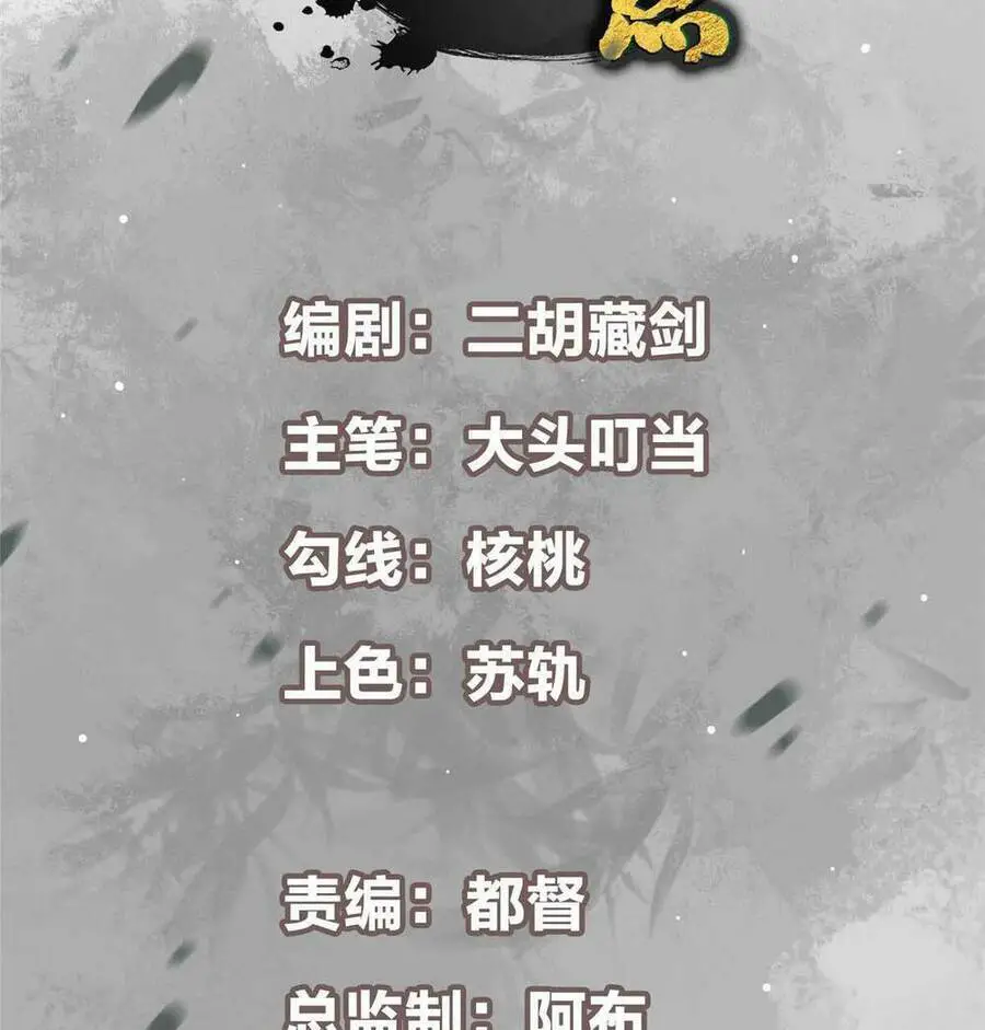 Chưởng Môn Khiêm Tốn Chút Nettruyen ZZZ Chương 155 Page 3