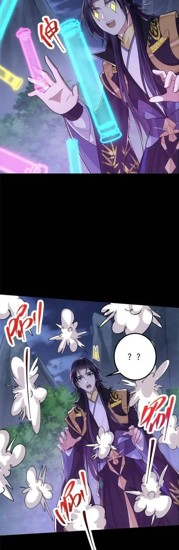 Chưởng Môn Khiêm Tốn Chút Nettruyen ZZZ Chương 109 Page 22