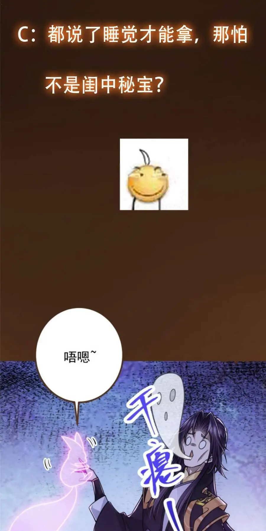 Chưởng Môn Khiêm Tốn Chút Nettruyen ZZZ Chương 109 Page 45