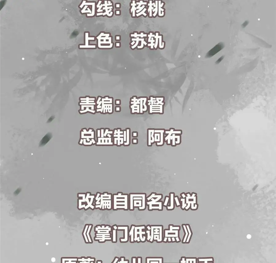 Chưởng Môn Khiêm Tốn Chút Nettruyen ZZZ Chương 222 Page 4