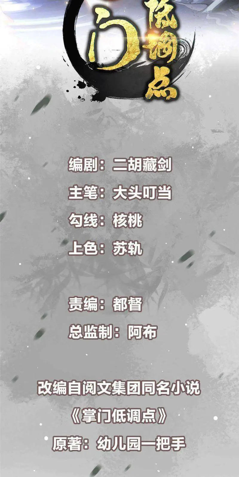 Chưởng Môn Khiêm Tốn Chút Nettruyen ZZZ Chương 95 Page 3