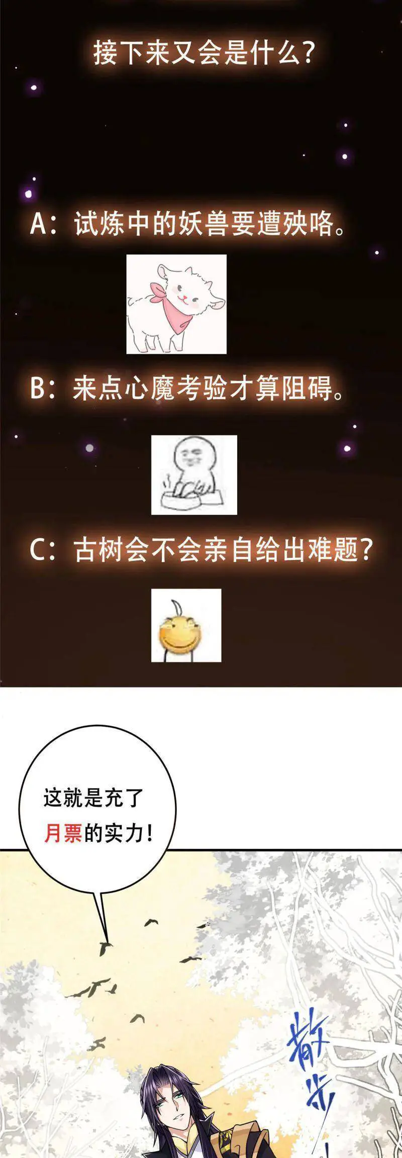 Chưởng Môn Khiêm Tốn Chút Nettruyen ZZZ Chương 91 Page 33