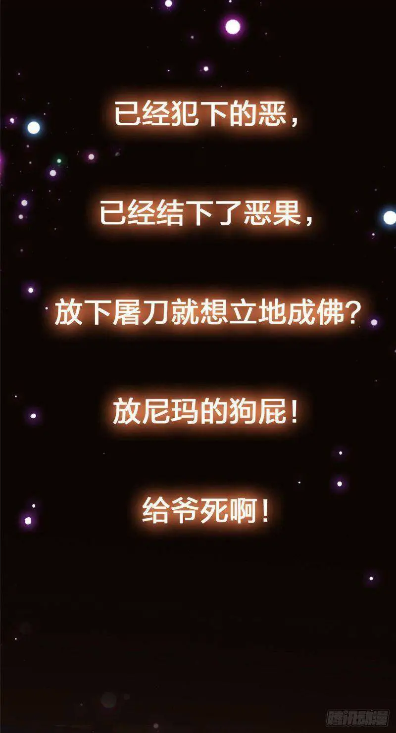 Chưởng Môn Khiêm Tốn Chút Nettruyen ZZZ Chương 42 Page 47