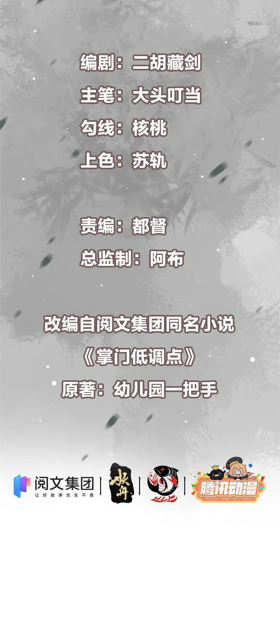Chưởng Môn Khiêm Tốn Chút Nettruyen ZZZ Chương 40 Page 3