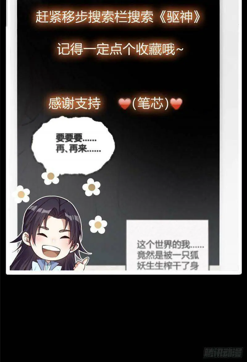 Chưởng Môn Khiêm Tốn Chút Nettruyen ZZZ Chương 38 Page 40