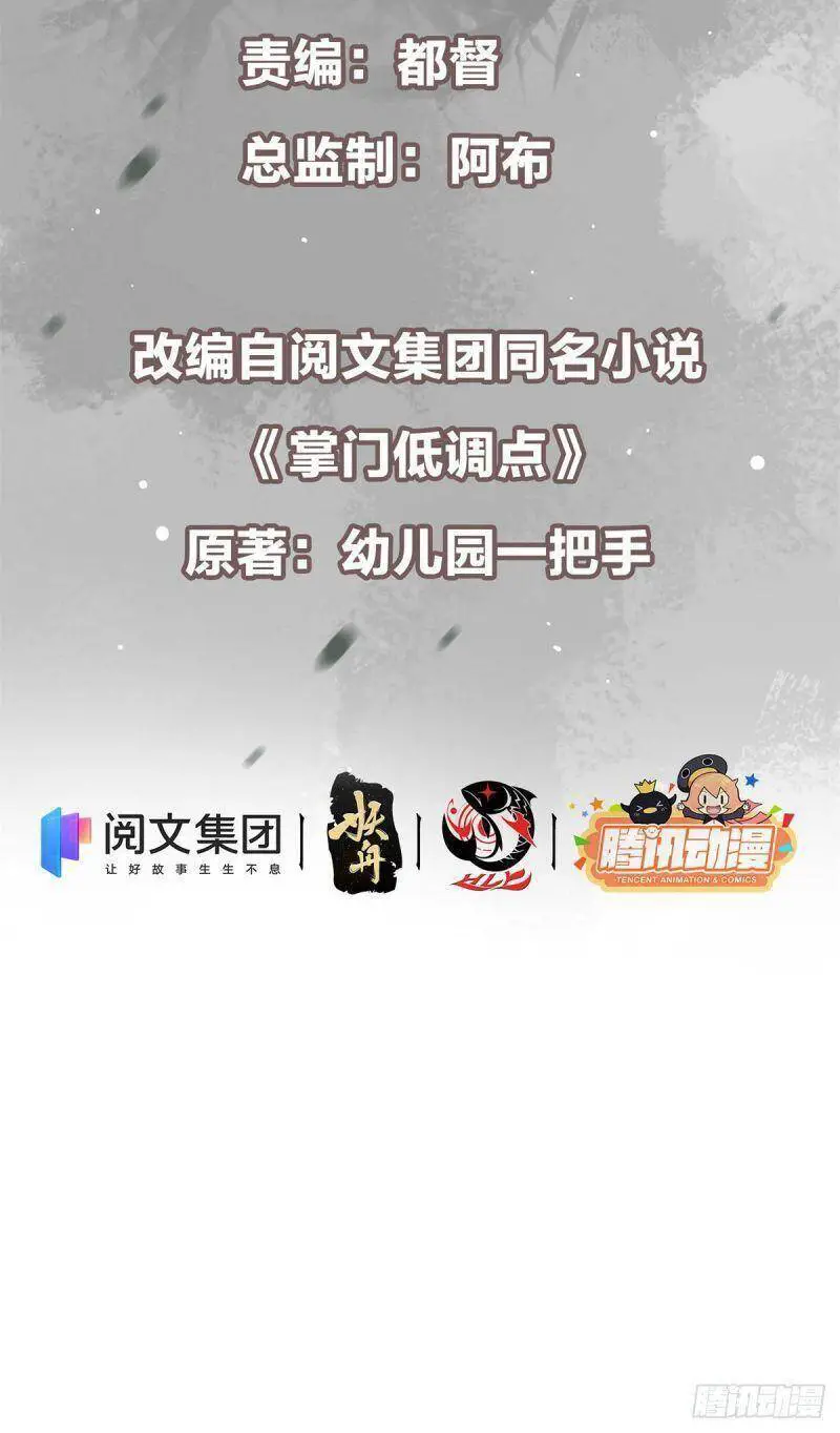 Chưởng Môn Khiêm Tốn Chút Nettruyen ZZZ Chương 36 Page 3