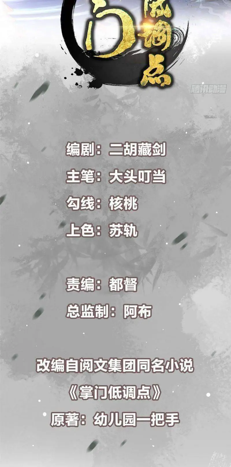 Chưởng Môn Khiêm Tốn Chút Nettruyen ZZZ Chương 32 Page 2