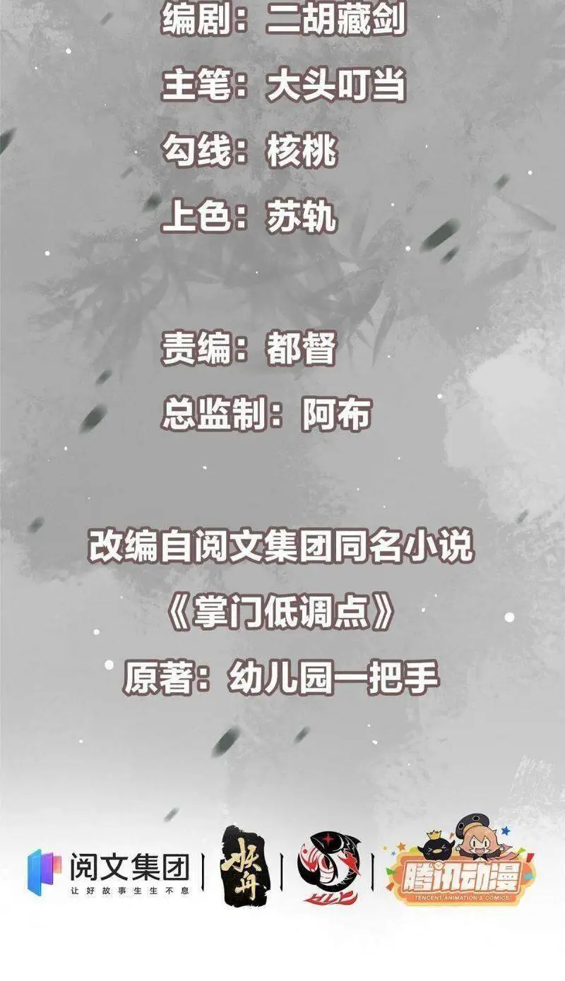 Chưởng Môn Khiêm Tốn Chút Nettruyen ZZZ Chương 28 Page 3