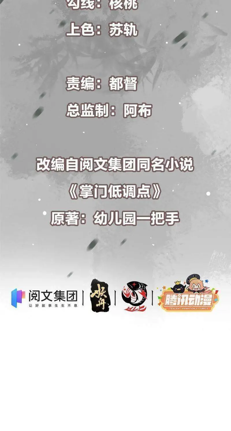 Chưởng Môn Khiêm Tốn Chút Nettruyen ZZZ Chương 24 Page 3