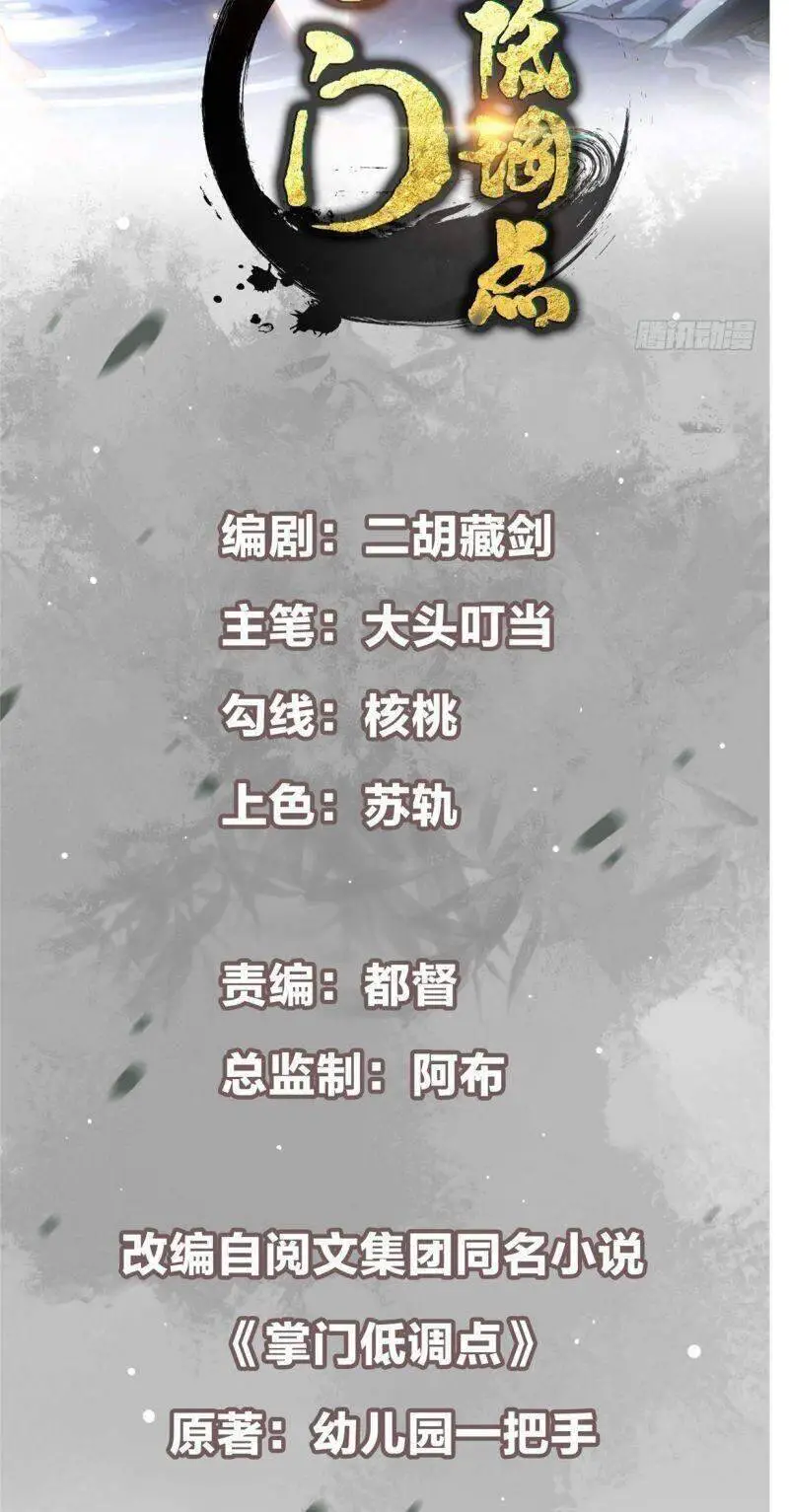 Chưởng Môn Khiêm Tốn Chút Nettruyen ZZZ Chương 30 Page 2