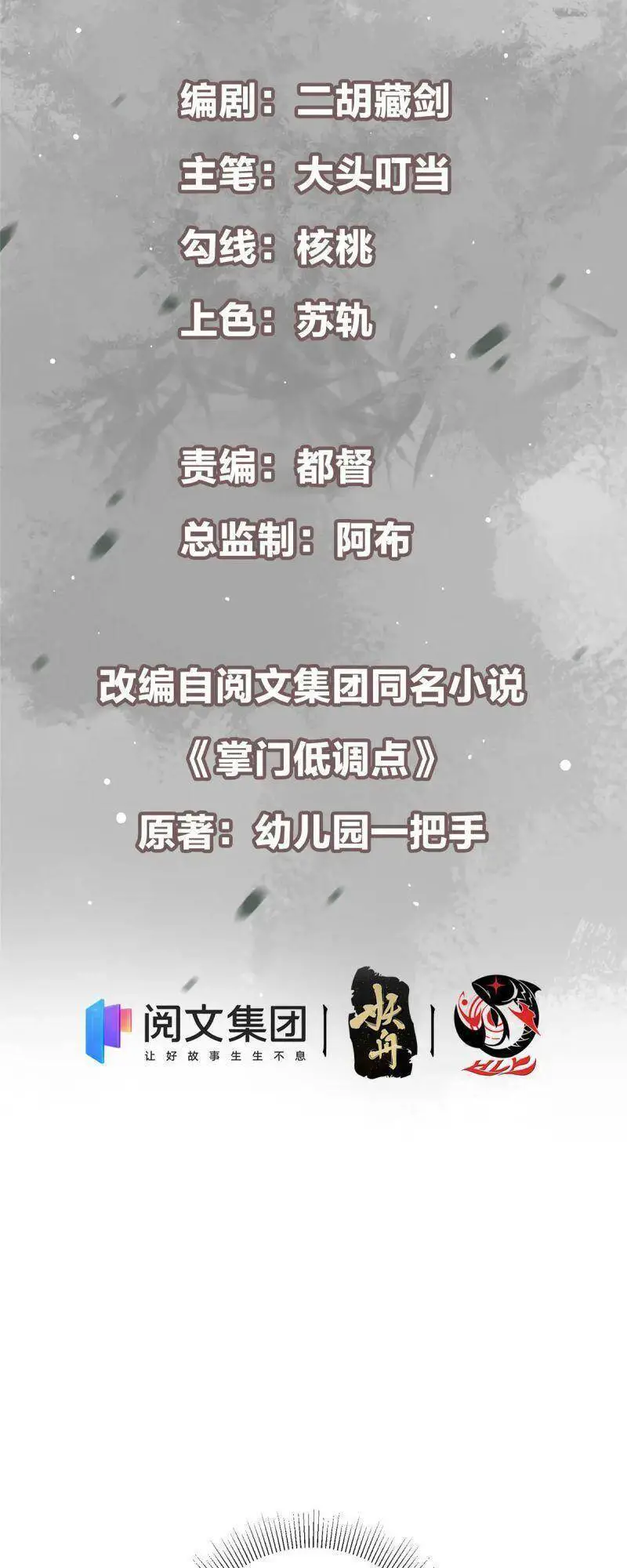 Chưởng Môn Khiêm Tốn Chút Nettruyen ZZZ Chương 82 Page 3