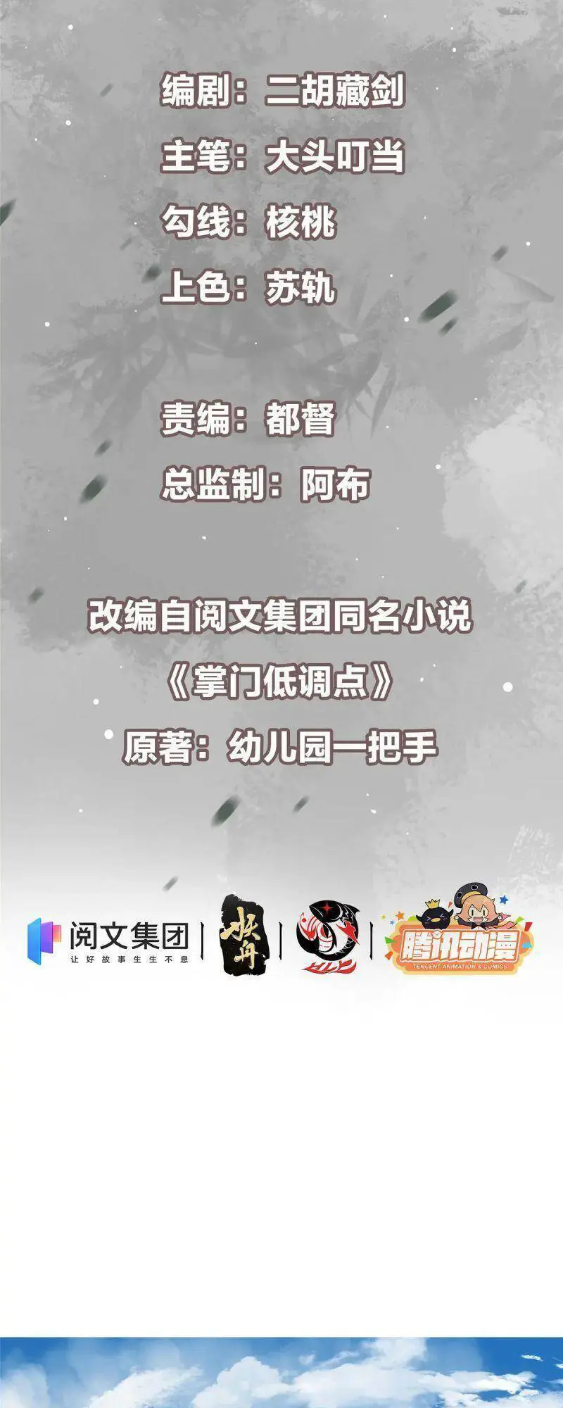 Chưởng Môn Khiêm Tốn Chút Nettruyen ZZZ Chương 80 Page 3