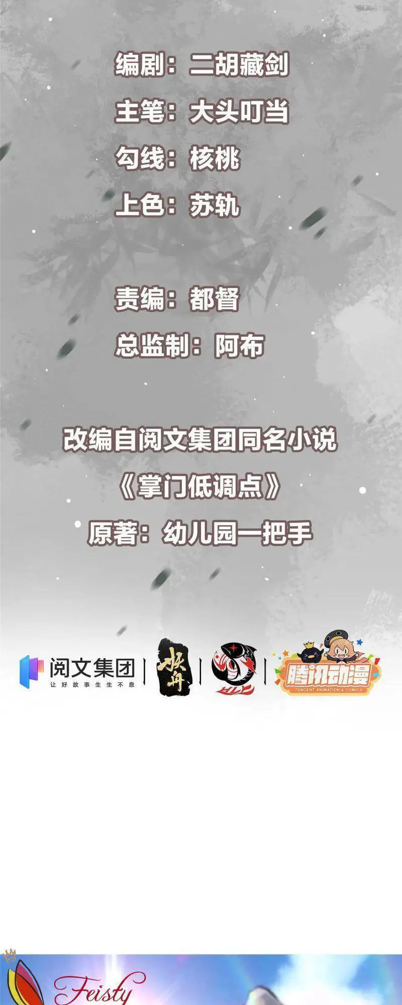 Chưởng Môn Khiêm Tốn Chút Nettruyen ZZZ Chương 63 Page 3