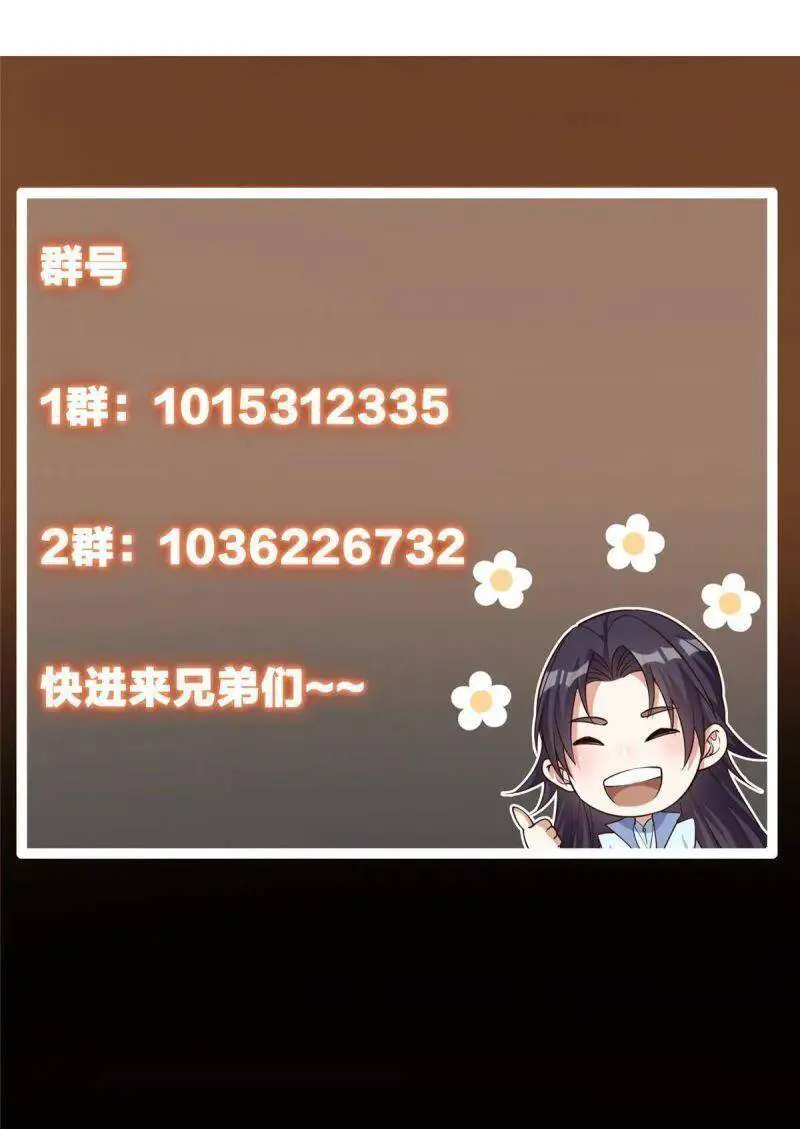 Chưởng Môn Khiêm Tốn Chút Nettruyen ZZZ Chương 77 Page 2